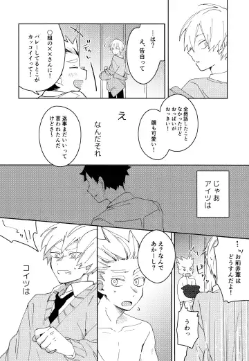 [Tomoi] Light Side Day Fhentai - Page 30