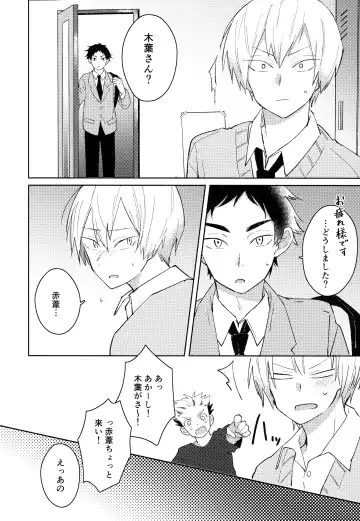 [Tomoi] Light Side Day Fhentai - Page 32