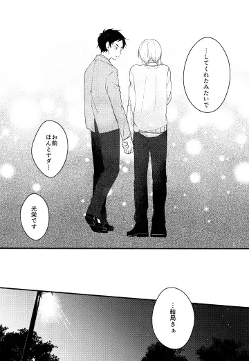 [Tomoi] Light Side Day Fhentai - Page 40