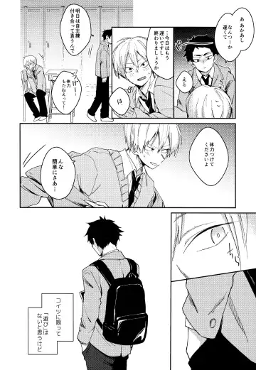 [Tomoi] Light Side Day Fhentai - Page 50