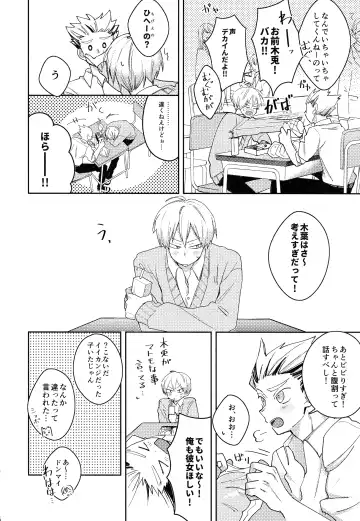 [Tomoi] Light Side Day Fhentai - Page 52