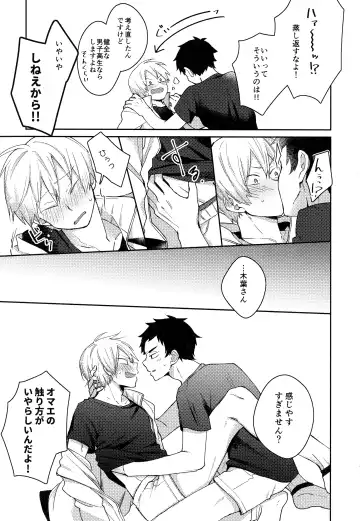 [Tomoi] Light Side Day Fhentai - Page 65