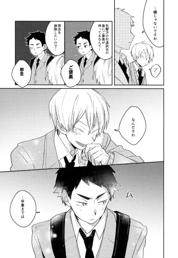 [Tomoi] Light Side Day Fhentai - Page 69