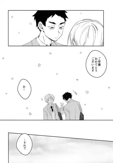 [Tomoi] Light Side Day Fhentai - Page 76