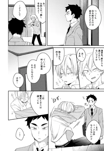 [Tomoi] Light Side Day Fhentai - Page 82