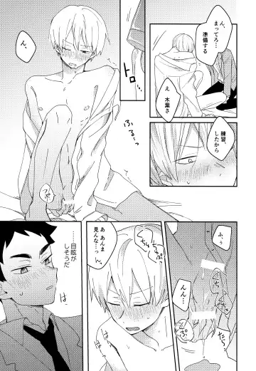 [Tomoi] Light Side Day Fhentai - Page 91