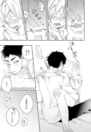 [Tomoi] Light Side Day Fhentai - Page 93