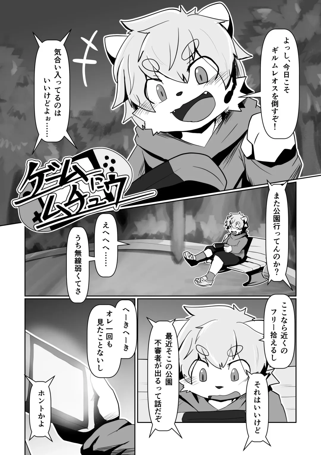 KemoShota Brain Wash! 4 Fhentai - Page 31