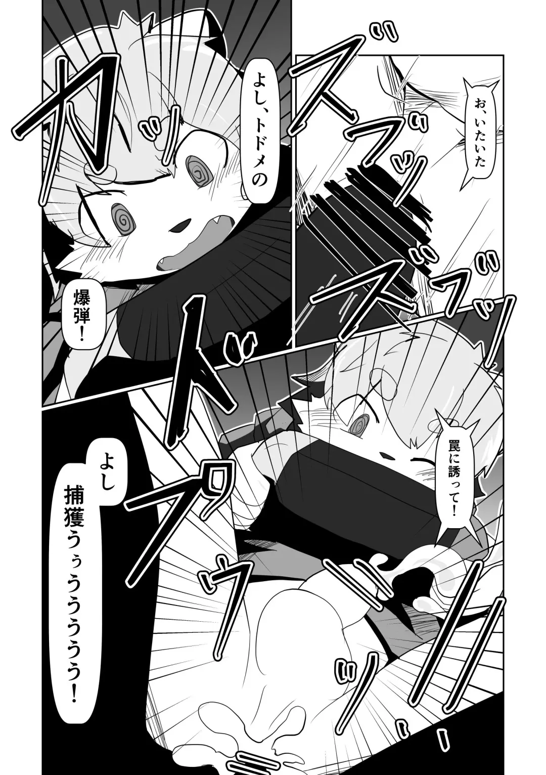 KemoShota Brain Wash! 4 Fhentai - Page 37