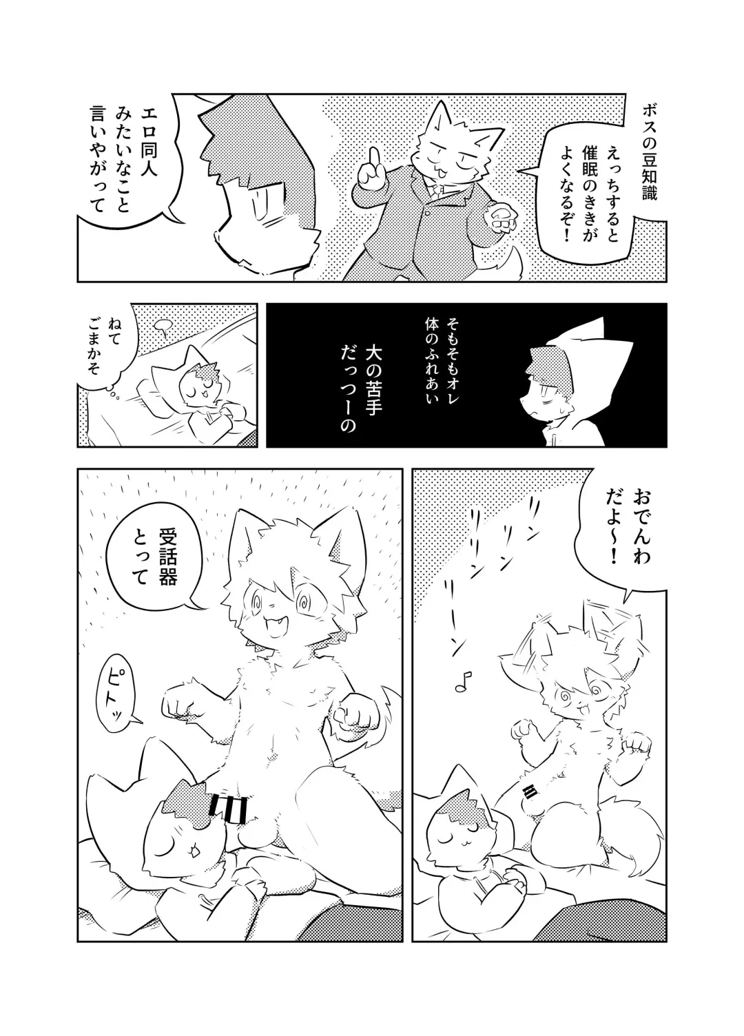KemoShota Brain Wash! 4 Fhentai - Page 42
