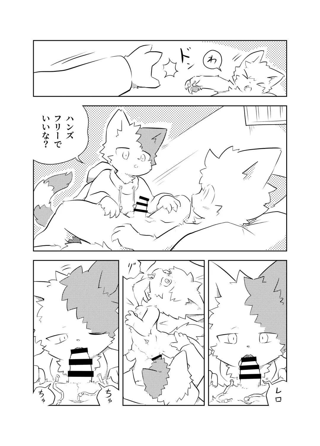 KemoShota Brain Wash! 4 Fhentai - Page 43