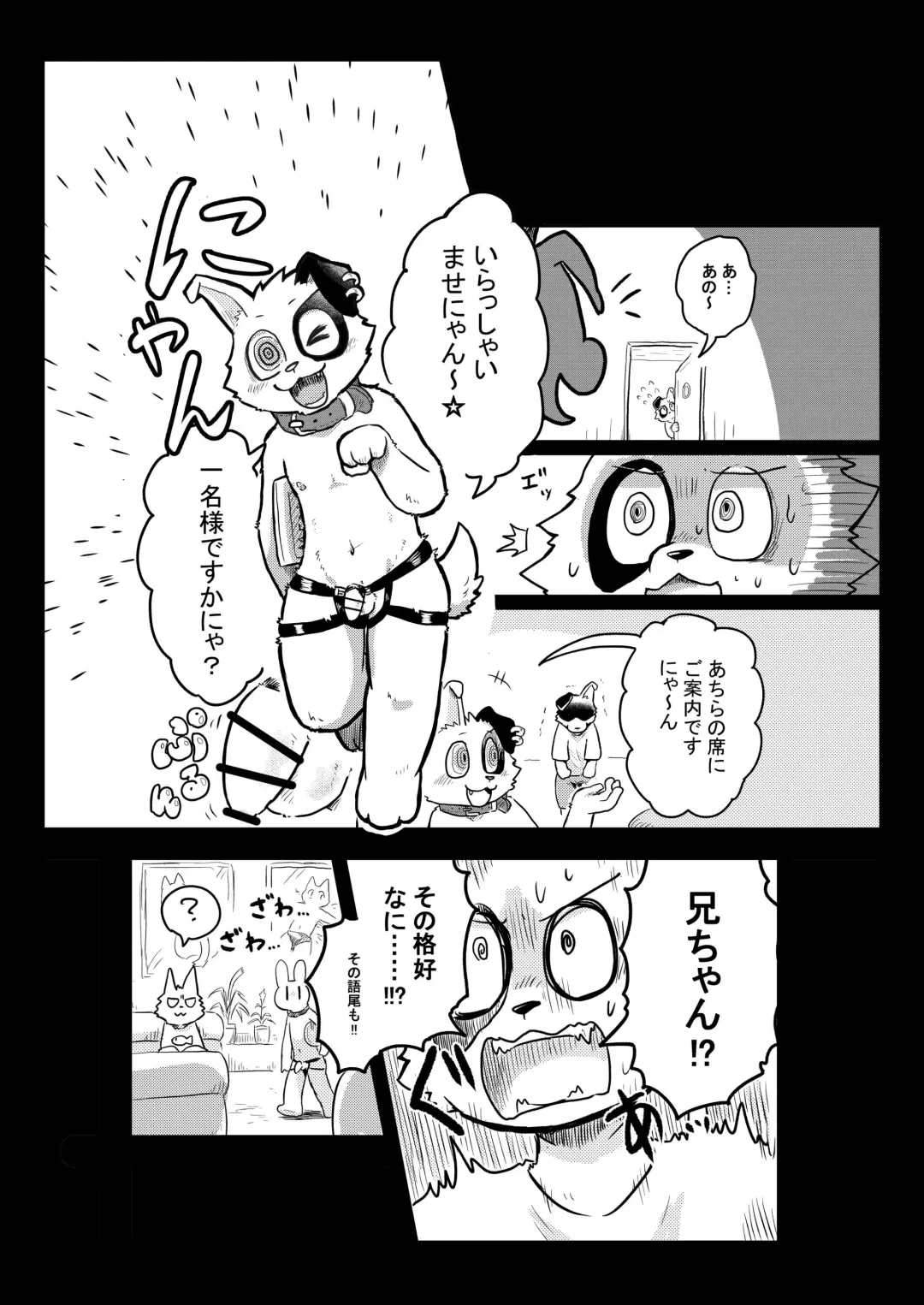 KemoShota Brain Wash! 4 Fhentai - Page 46