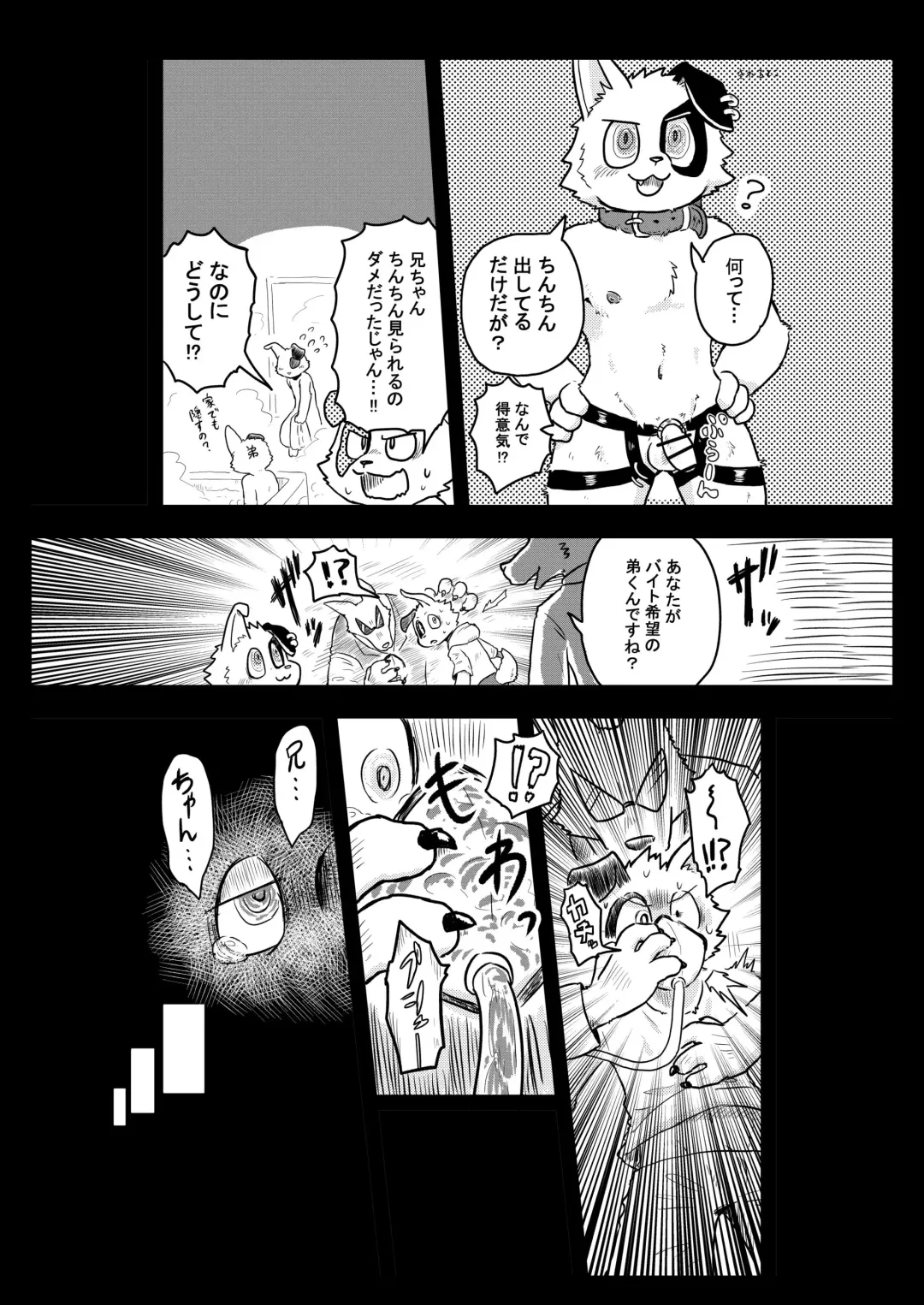KemoShota Brain Wash! 4 Fhentai - Page 47