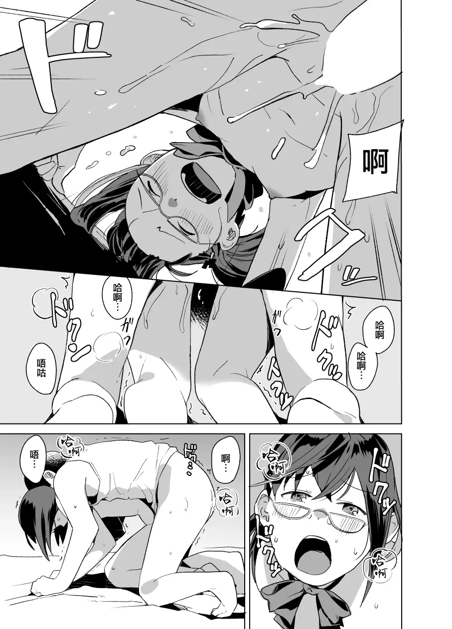 [Mko] Honmono Fhentai.net - Page 17