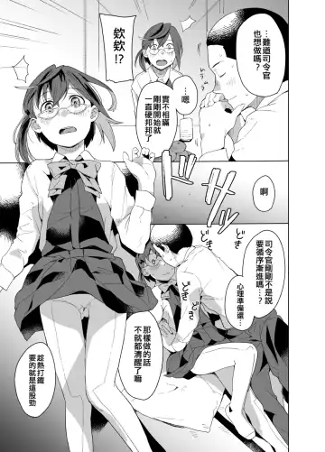 [Mko] Honmono Fhentai.net - Page 7