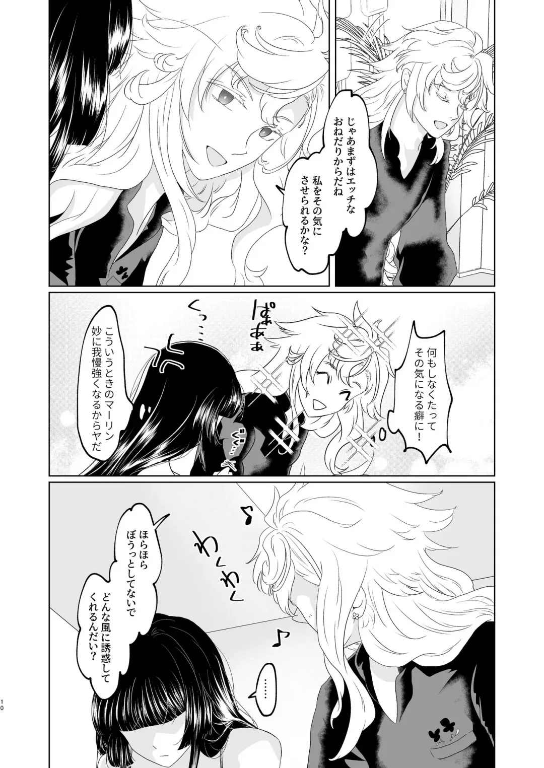5/ 28 Inte yume dōraku 6] R 18 mārin yumemanga sanpuru【 [ fate grand order ) Fhentai - Page 10