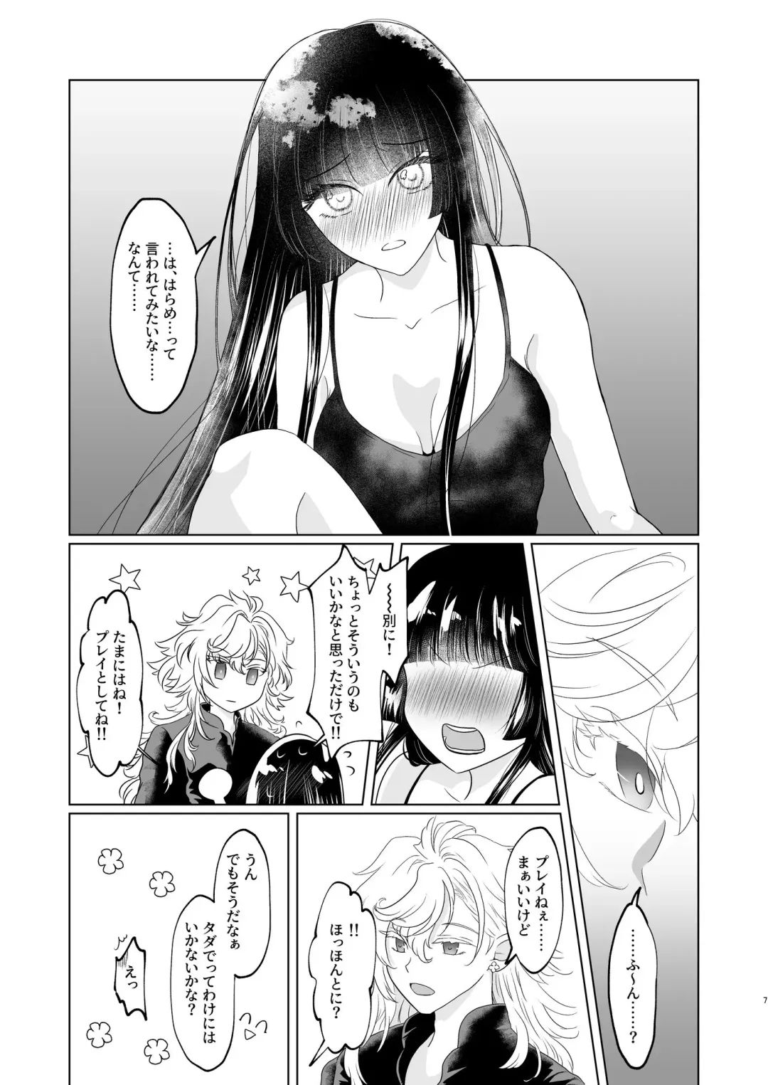 5/ 28 Inte yume dōraku 6] R 18 mārin yumemanga sanpuru【 [ fate grand order ) Fhentai - Page 7