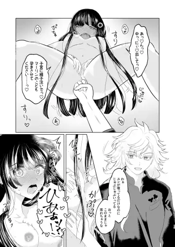 5/ 28 Inte yume dōraku 6] R 18 mārin yumemanga sanpuru【 [ fate grand order ) Fhentai - Page 15