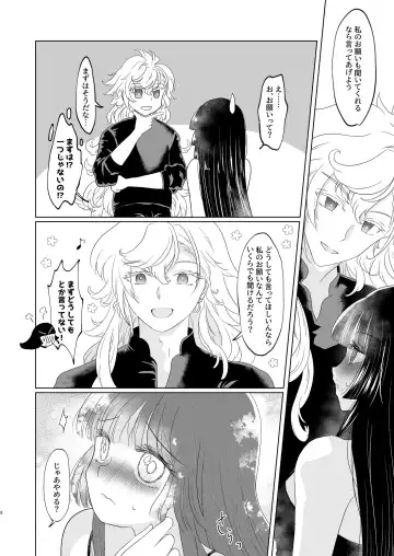 5/ 28 Inte yume dōraku 6] R 18 mārin yumemanga sanpuru【 [ fate grand order ) Fhentai - Page 8