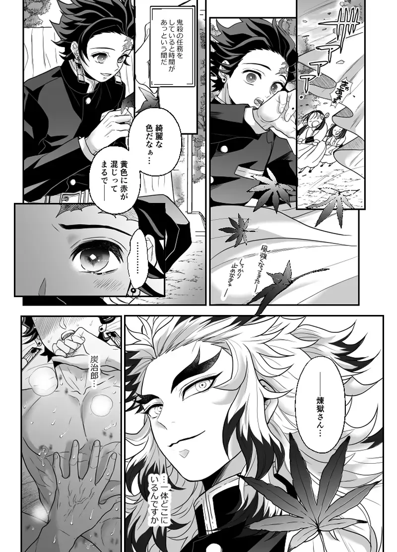 [Pi] Hasha no Ori Fhentai - Page 11