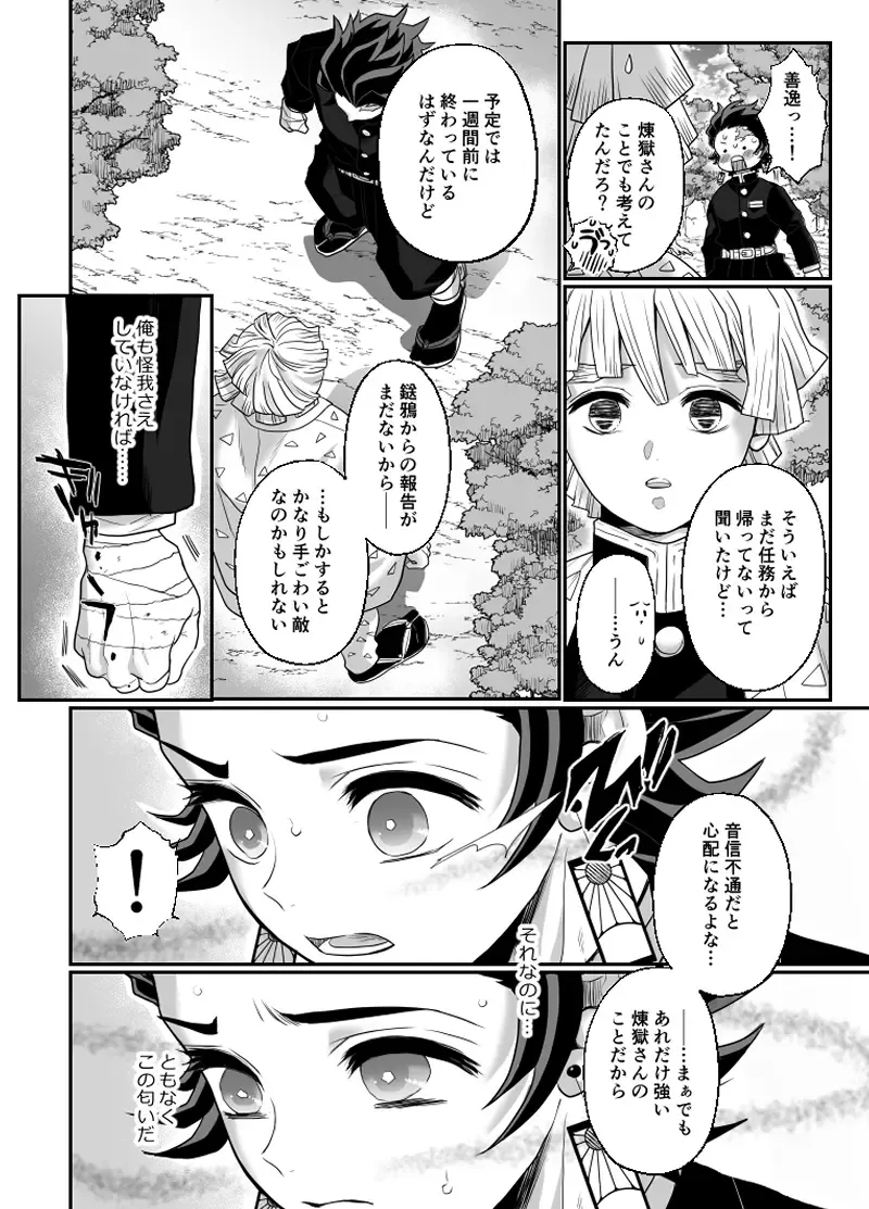 [Pi] Hasha no Ori Fhentai - Page 13