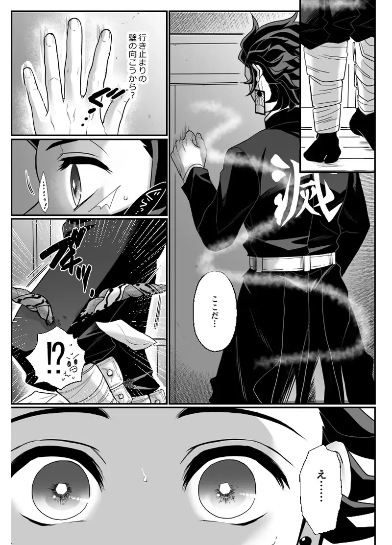 [Pi] Hasha no Ori Fhentai - Page 16