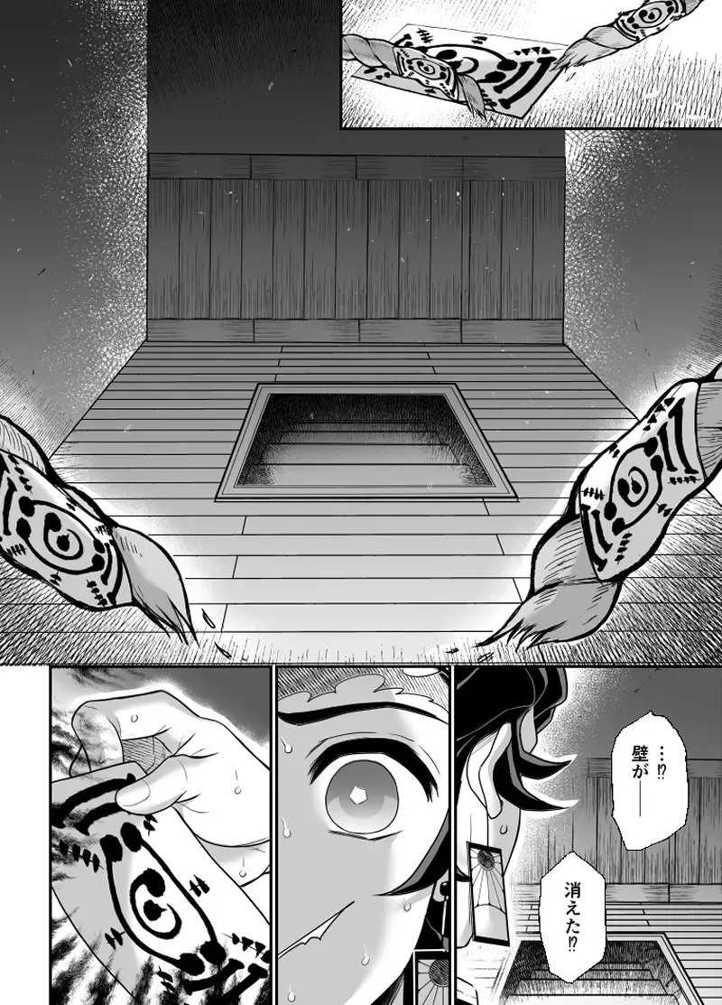 [Pi] Hasha no Ori Fhentai - Page 17
