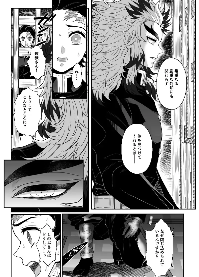[Pi] Hasha no Ori Fhentai - Page 23