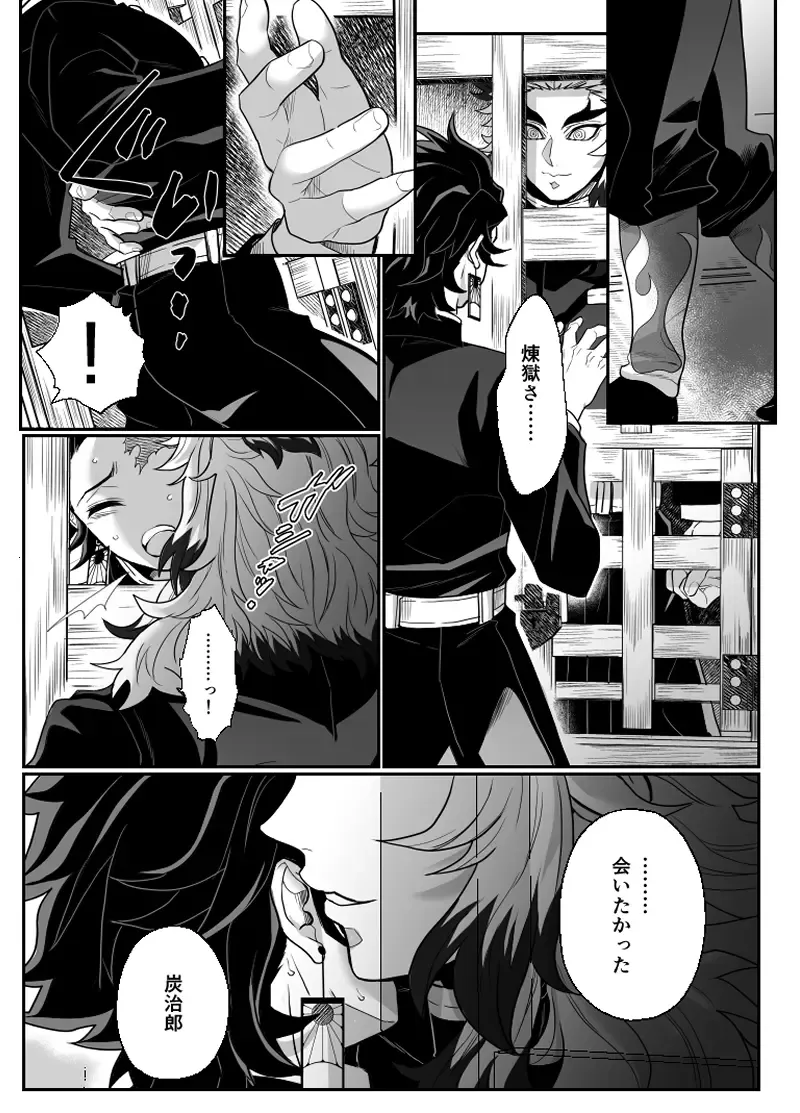 [Pi] Hasha no Ori Fhentai - Page 24