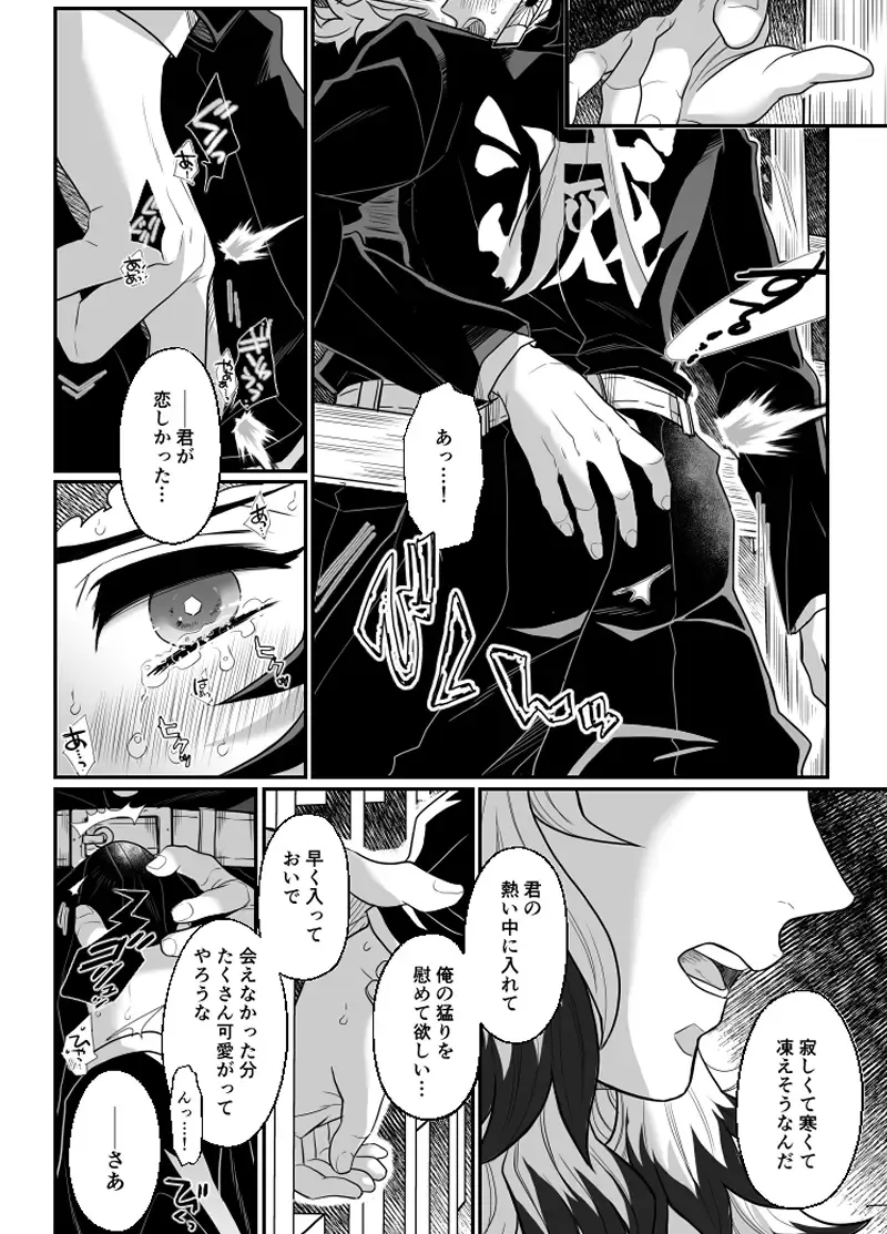 [Pi] Hasha no Ori Fhentai - Page 27