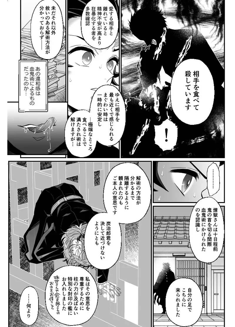 [Pi] Hasha no Ori Fhentai - Page 32