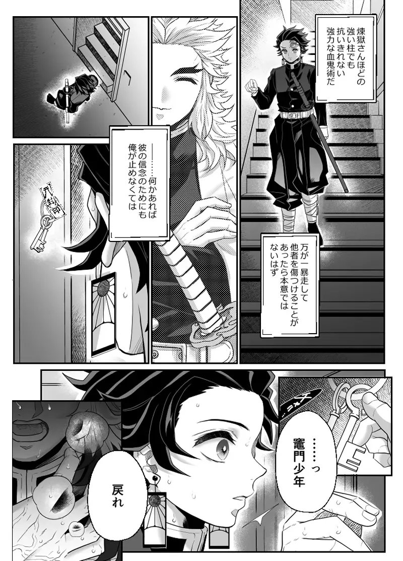[Pi] Hasha no Ori Fhentai - Page 36