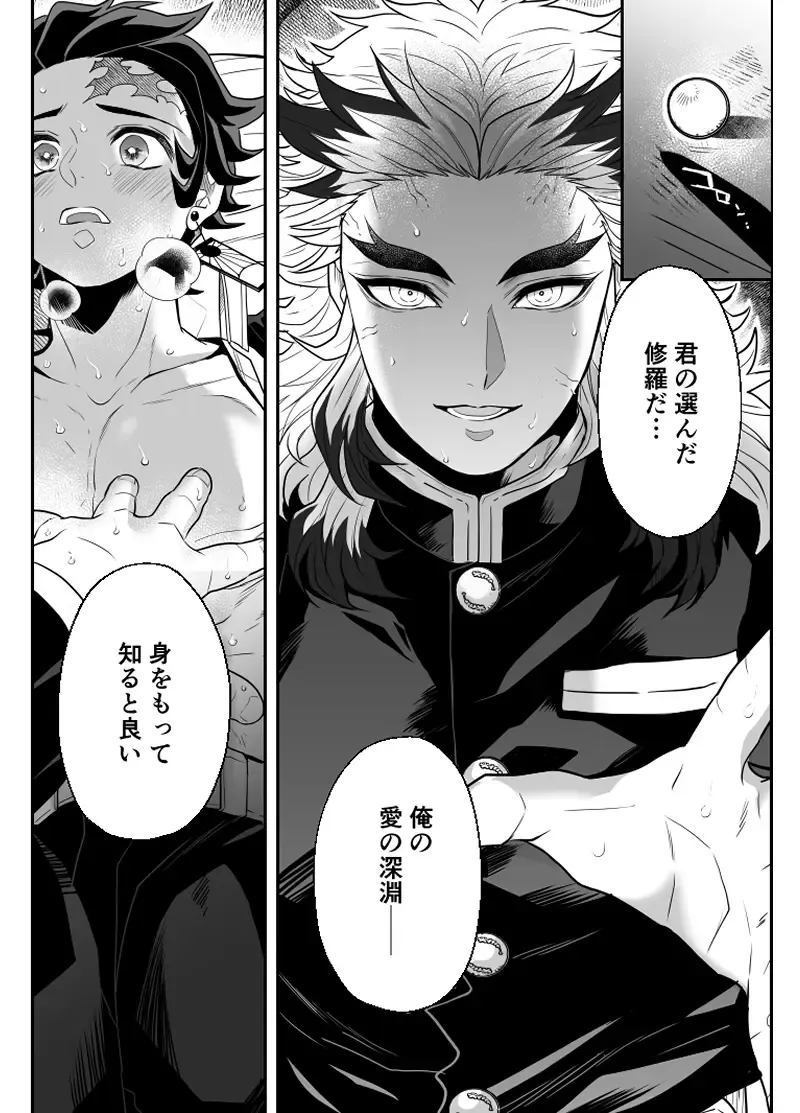 [Pi] Hasha no Ori Fhentai - Page 43