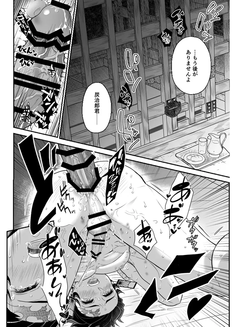 [Pi] Hasha no Ori Fhentai - Page 45