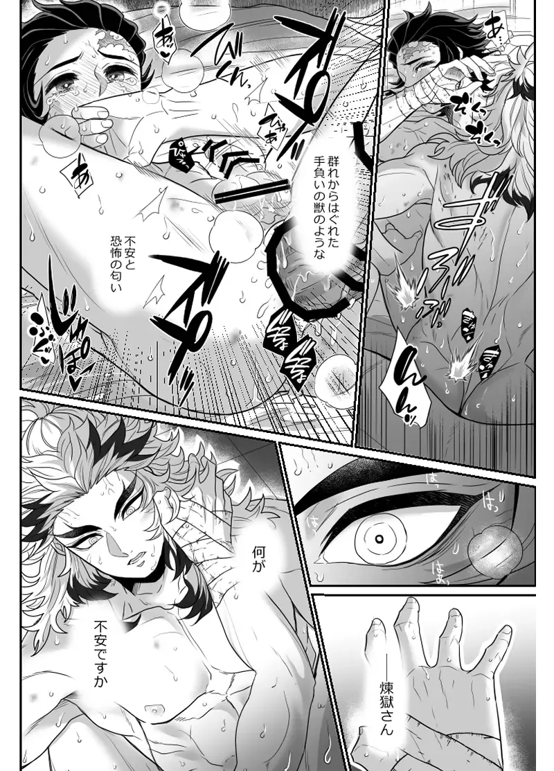 [Pi] Hasha no Ori Fhentai - Page 47