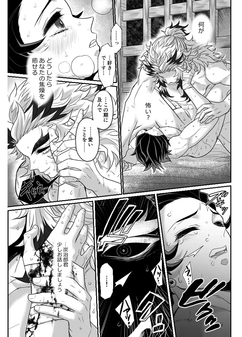 [Pi] Hasha no Ori Fhentai - Page 48