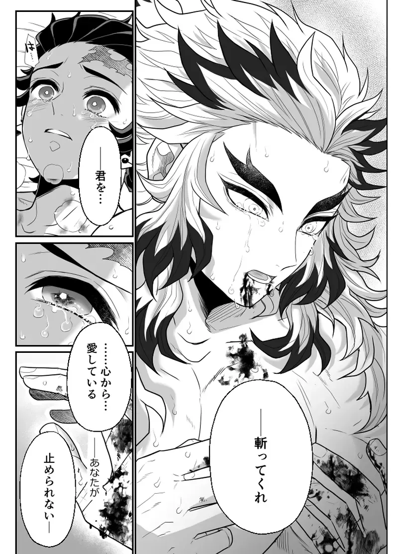 [Pi] Hasha no Ori Fhentai - Page 51