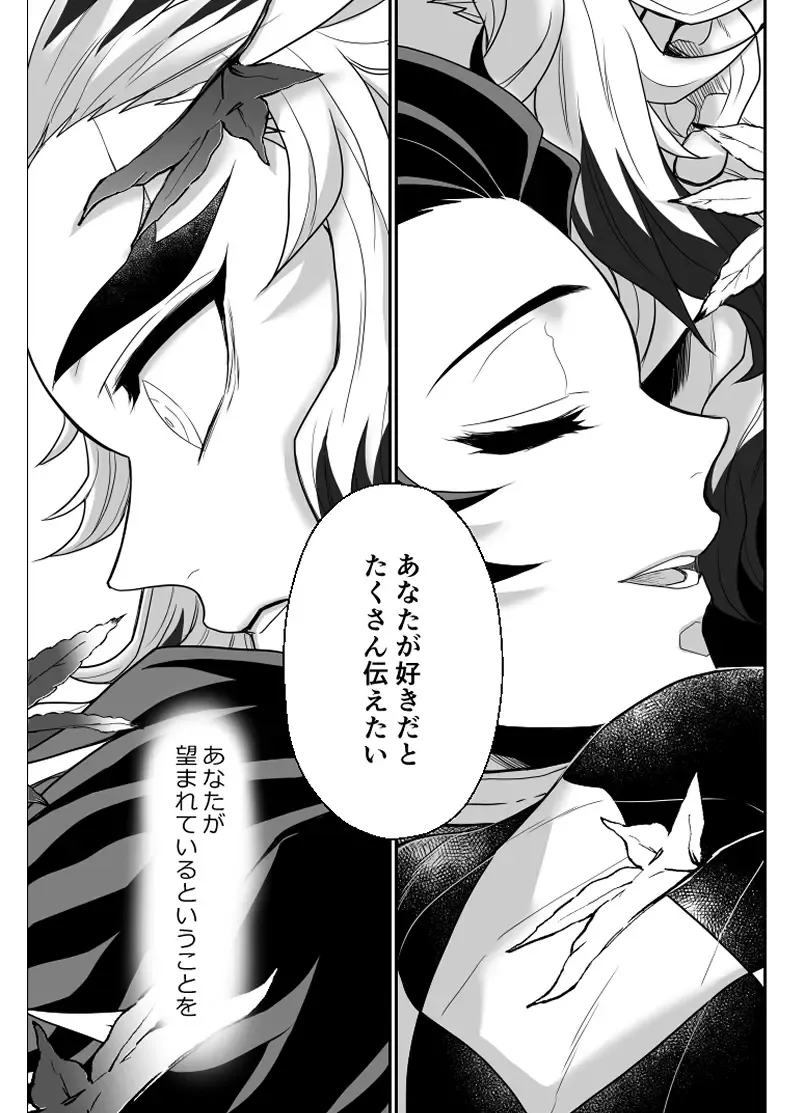 [Pi] Hasha no Ori Fhentai - Page 66
