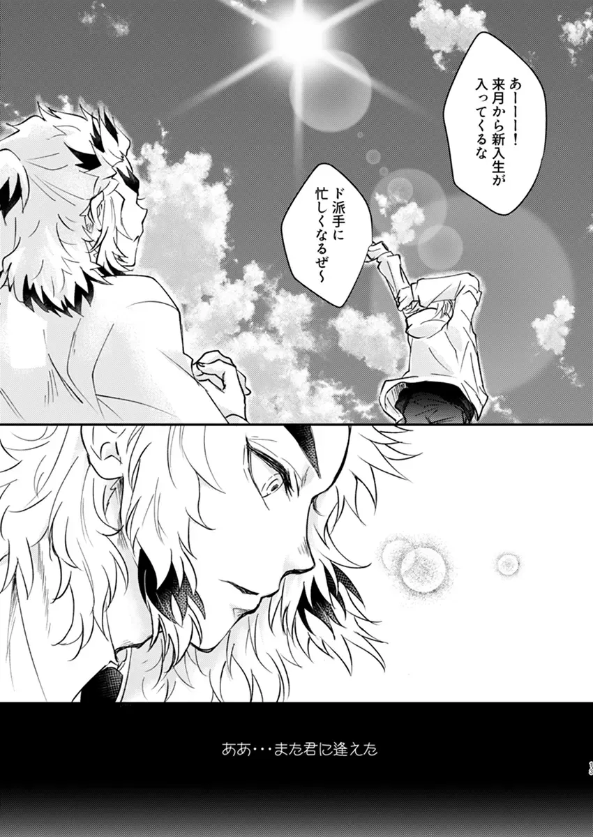 [Nyamu] Yume ka Utsutsu ka Fhentai - Page 11