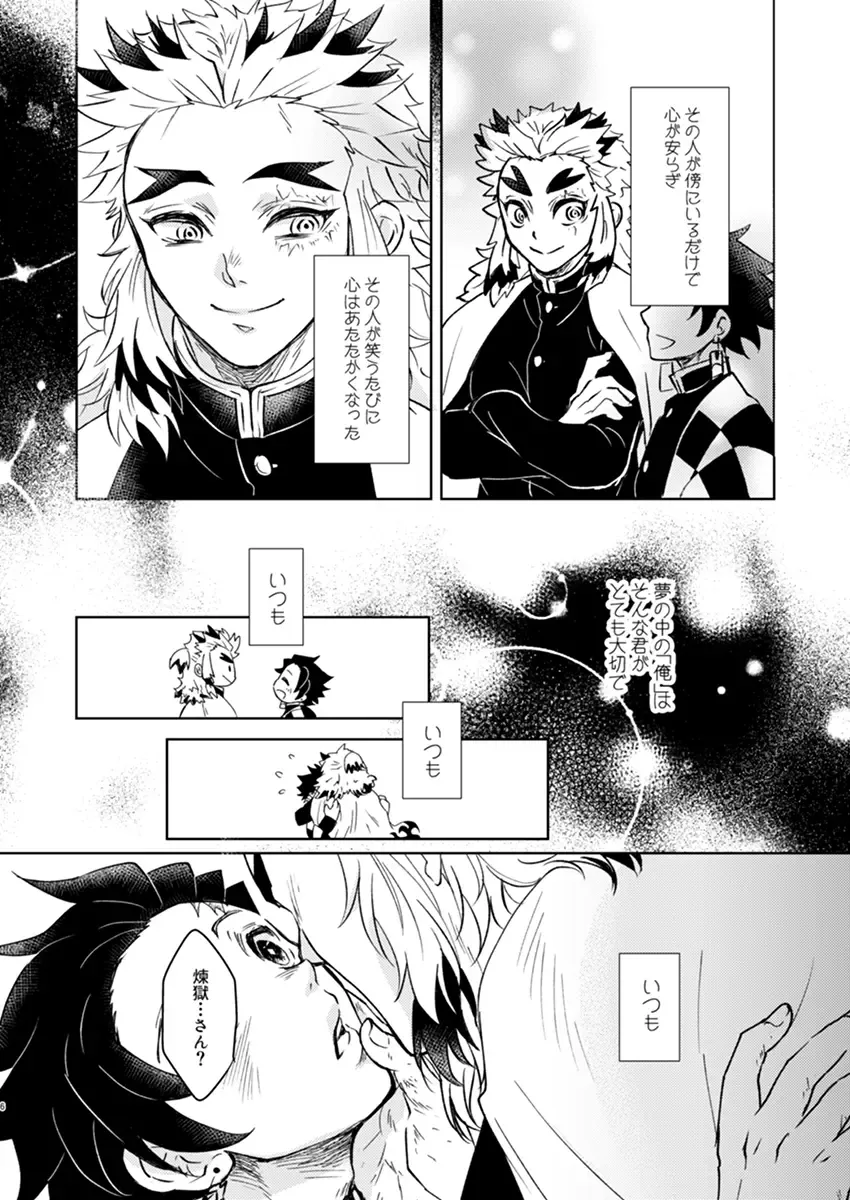 [Nyamu] Yume ka Utsutsu ka Fhentai - Page 4