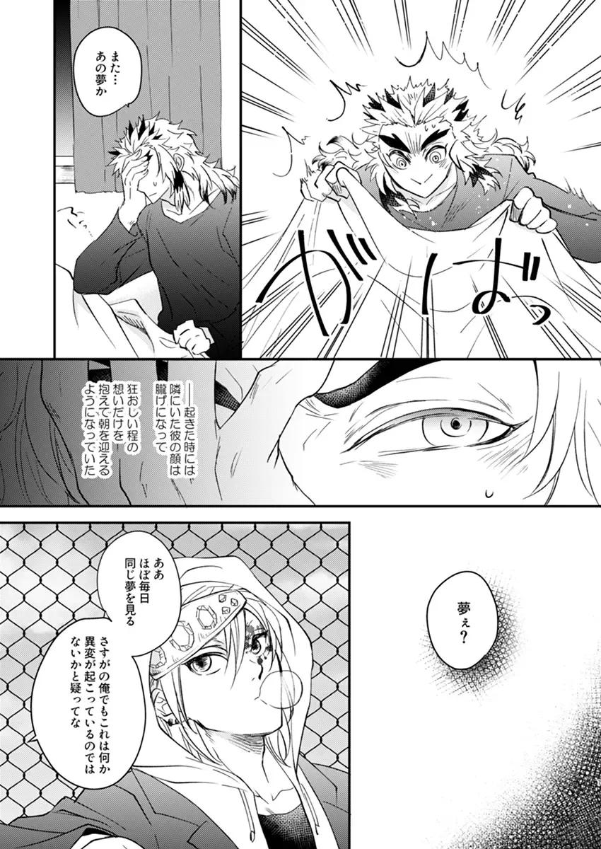 [Nyamu] Yume ka Utsutsu ka Fhentai - Page 5