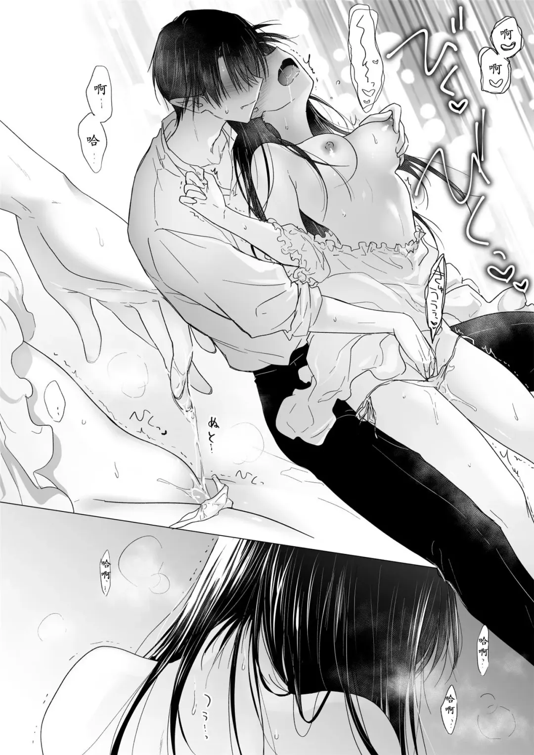 [Mikami Mika] Chi wa Mitsu yori mo Amaku - blood is sweeter than nectar | 血甘于蜜 Fhentai.net - Page 37