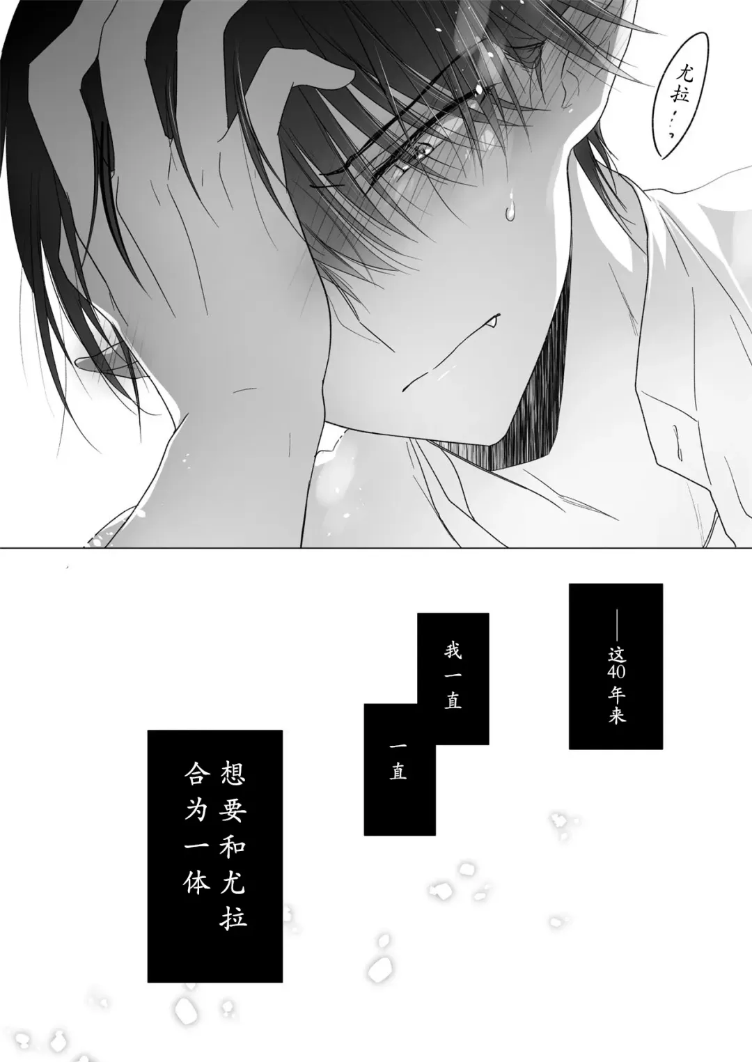 [Mikami Mika] Chi wa Mitsu yori mo Amaku - blood is sweeter than nectar | 血甘于蜜 Fhentai.net - Page 57