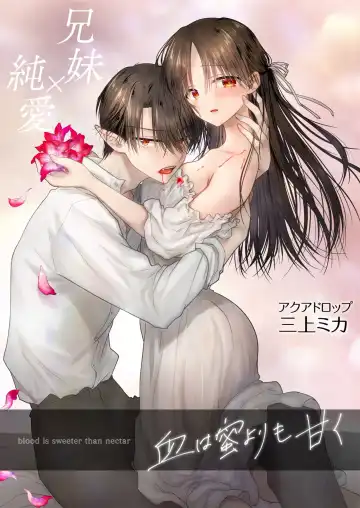 [Mikami Mika] Chi wa Mitsu yori mo Amaku - blood is sweeter than nectar | 血甘于蜜 - Fhentai.net