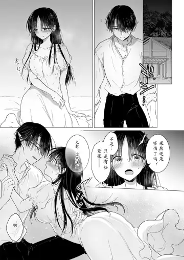 [Mikami Mika] Chi wa Mitsu yori mo Amaku - blood is sweeter than nectar | 血甘于蜜 Fhentai.net - Page 28