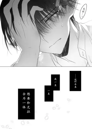 [Mikami Mika] Chi wa Mitsu yori mo Amaku - blood is sweeter than nectar | 血甘于蜜 Fhentai.net - Page 57