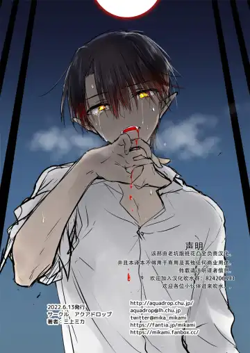 [Mikami Mika] Chi wa Mitsu yori mo Amaku - blood is sweeter than nectar | 血甘于蜜 Fhentai.net - Page 60