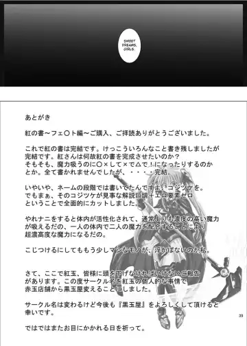 [Akadama] Kurenai no Syo -Fate hen- | The Crimson Book ~Fate side~ Fhentai - Page 39