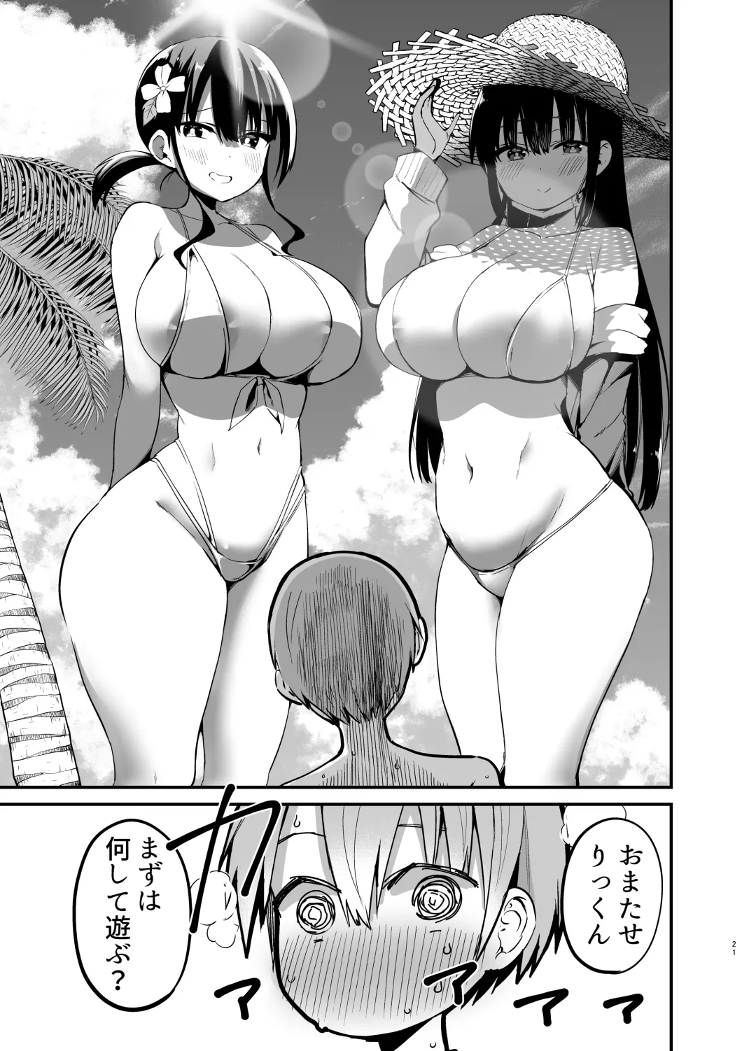 [Chilt] Rikkun, Game Umai ne. Kakkoii ne 2 Fhentai - Page 21