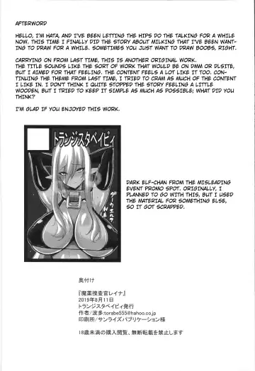 [Hata] Mayaku Sousakan Reina & Melissa: Complete Series Fhentai.net - Page 62